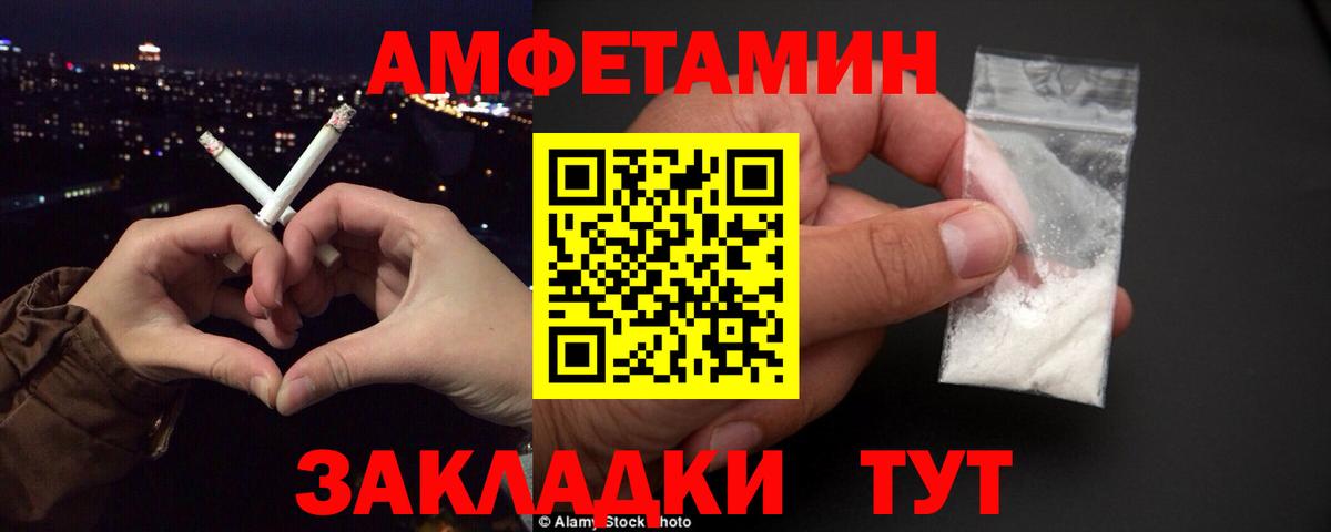 АМФЕТАМИН 97%  Amphetamine  Тайшет  Вход с VPN 