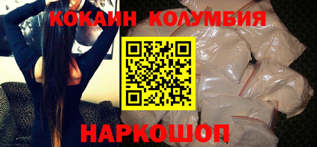 Тайшет  КОКАИН 98%  закладка  Вход с VPN  Кокаин 