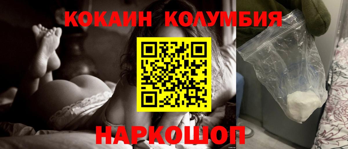 COCAIN 97% Тайшет