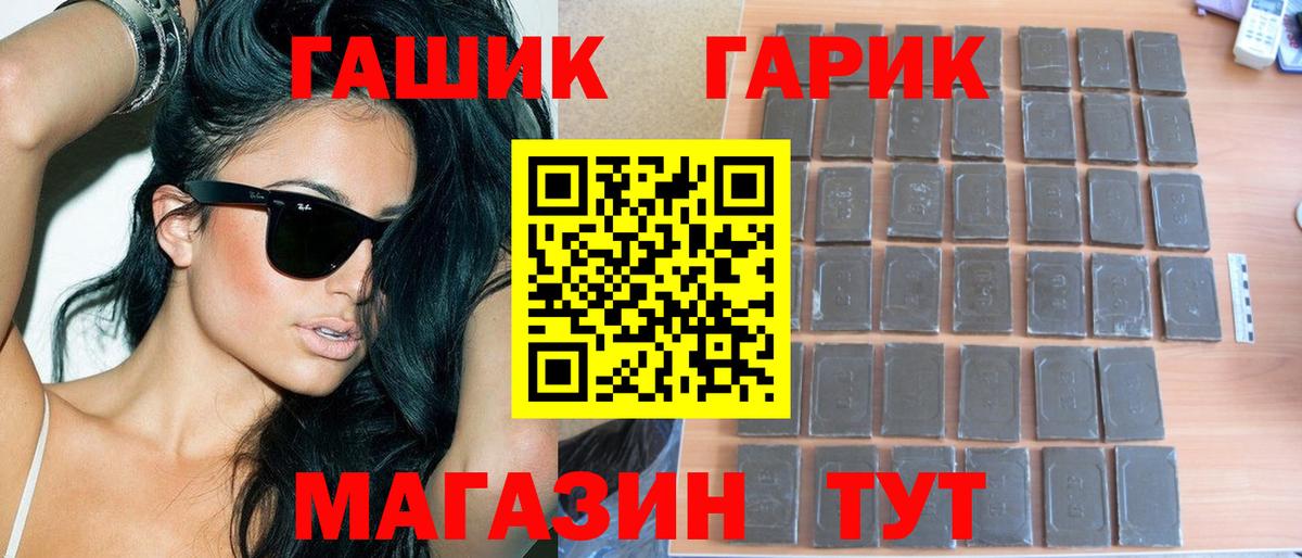 Гашиш убойный  ГАШИШ Cannabis  Вход с VPN  Тайшет 