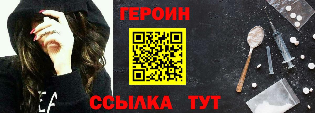 ГЕРОИН Афган  Вход с VPN  ГЕРОИН  Тайшет 