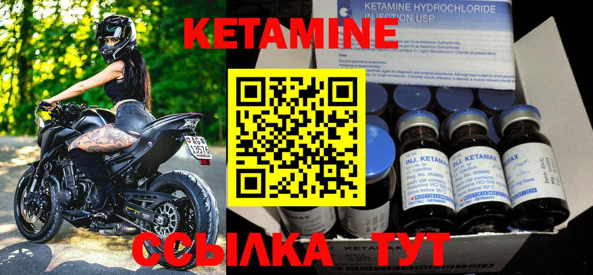 Тайшет  Кетамин VHQ  Вход с VPN 
