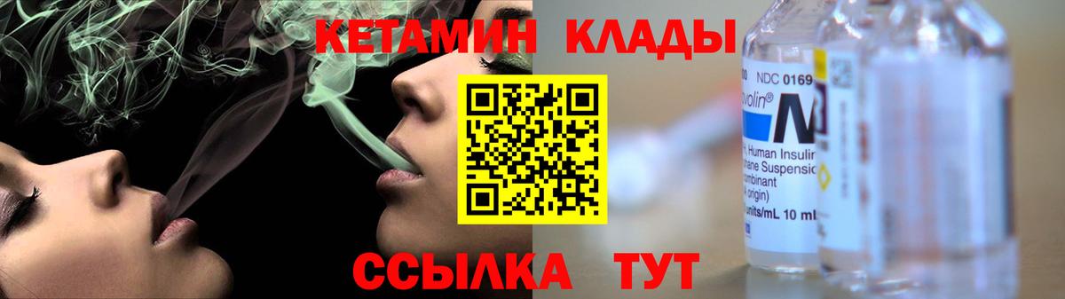 КЕТАМИН VHQ Тайшет