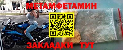 метамфетамин Нарткала