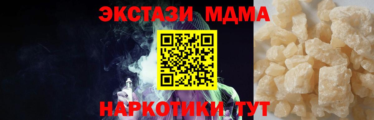 MDMA молли  Вход с VPN  Тайшет  MDMA  MDMA молли 