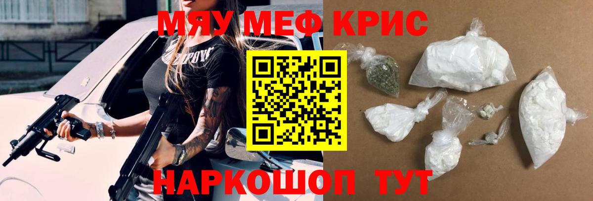 Меф мука Тайшет
