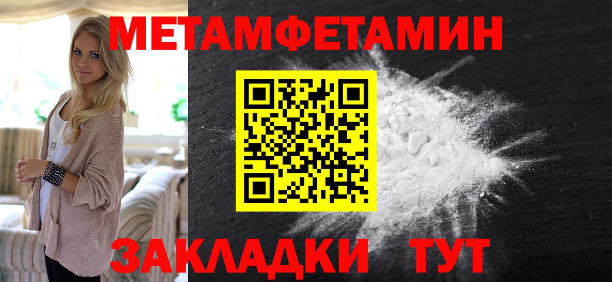 Первитин мет Тайшет