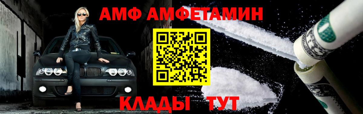 Тайшет  МЕТАМФЕТАМИН Methamphetamine  МЕТАМФЕТАМИН Methamphetamine  Вход с VPN 
