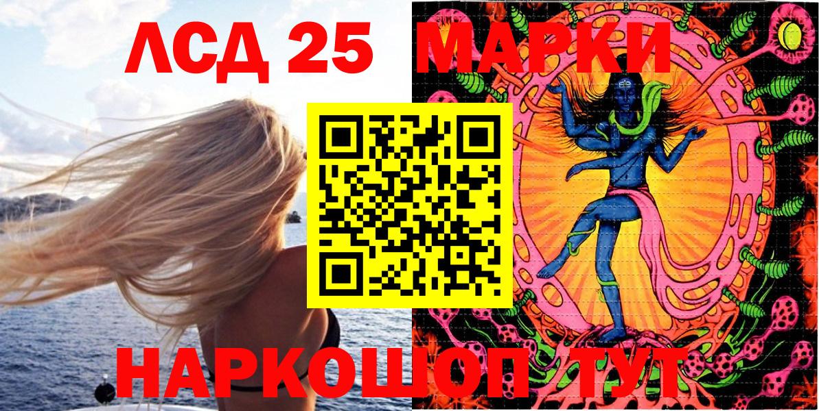 Тайшет  Марки 25I-NBOMe 1,5мг  Вход с VPN 