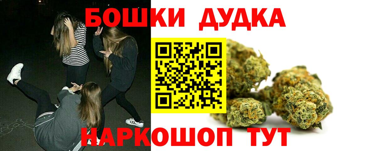 Канабис индика  Конопля LSD WEED  Вход с VPN  Тайшет  Бошки марихуана MAZAR 
